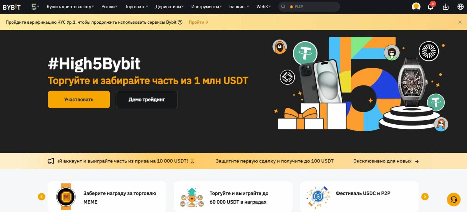 Лучшие криптобиржи работающие в России 2025