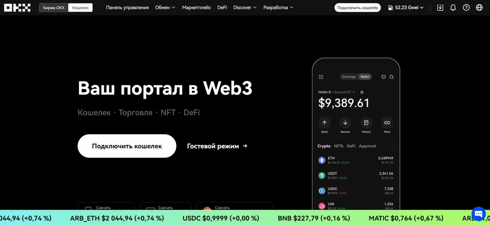 Лучшие криптобиржи работающие в России 2025