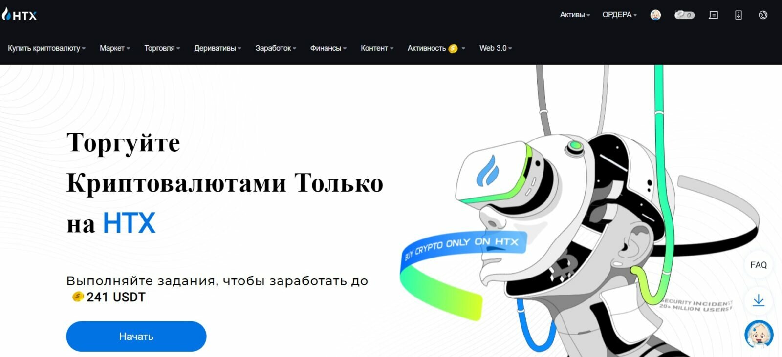 Лучшие криптобиржи работающие в России 2025