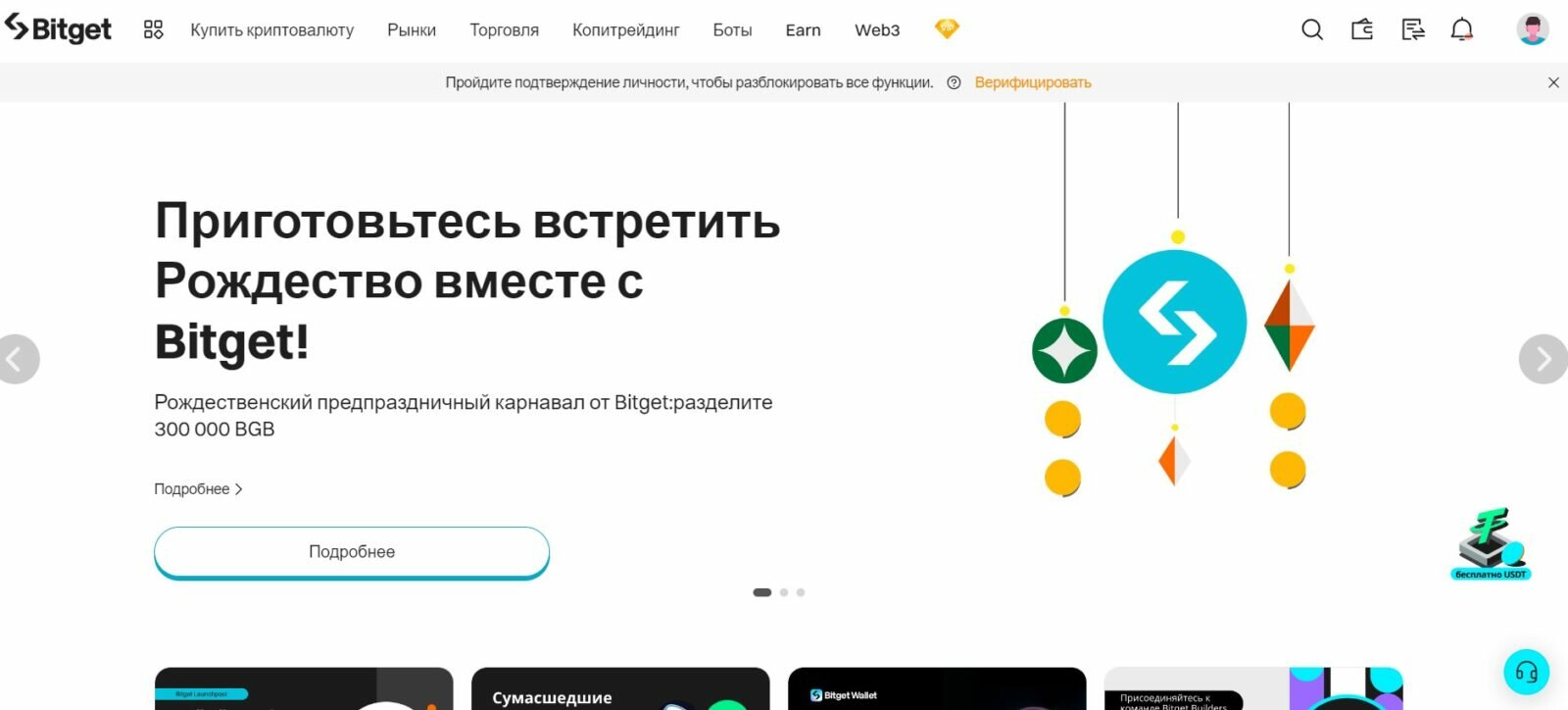 Лучшие криптобиржи работающие в России 2025