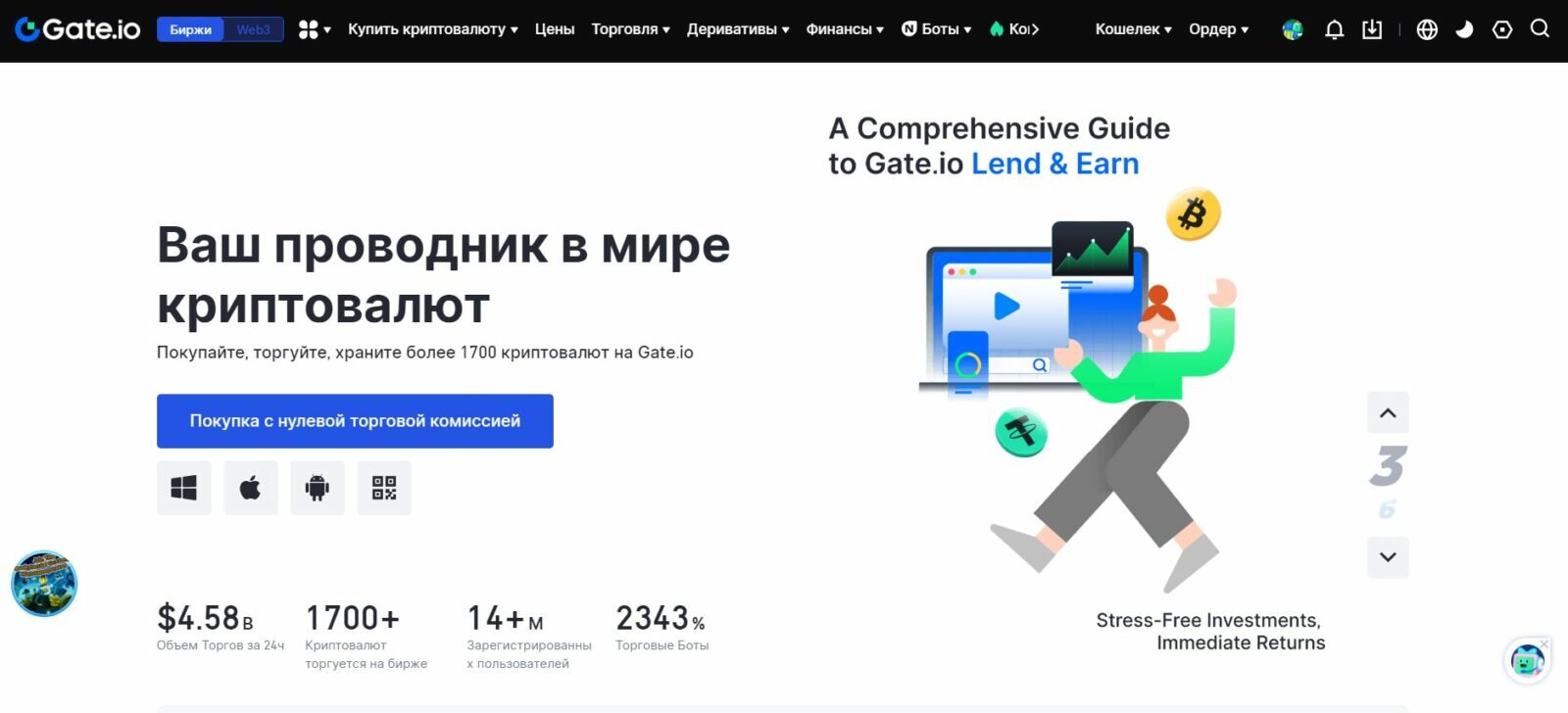 Лучшие криптобиржи работающие в России 2025
