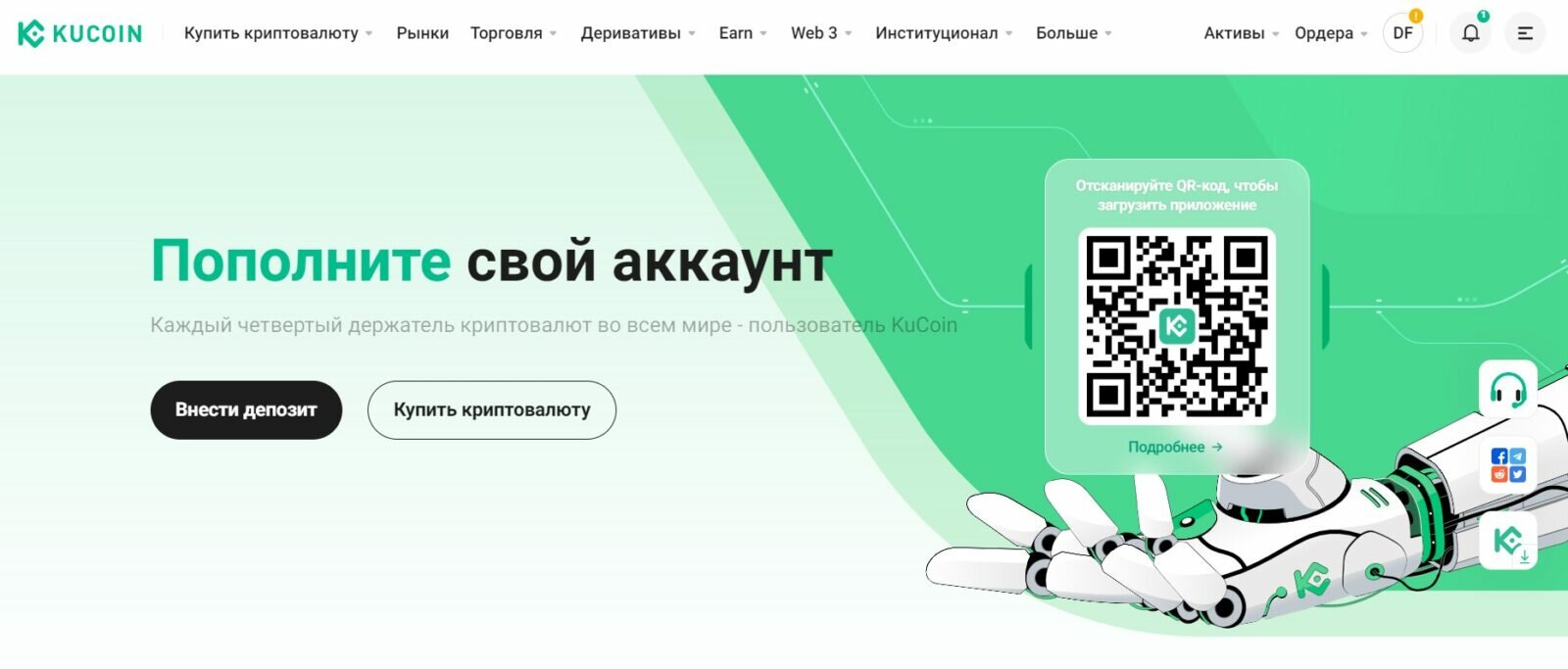 Лучшие криптобиржи работающие в России 2025